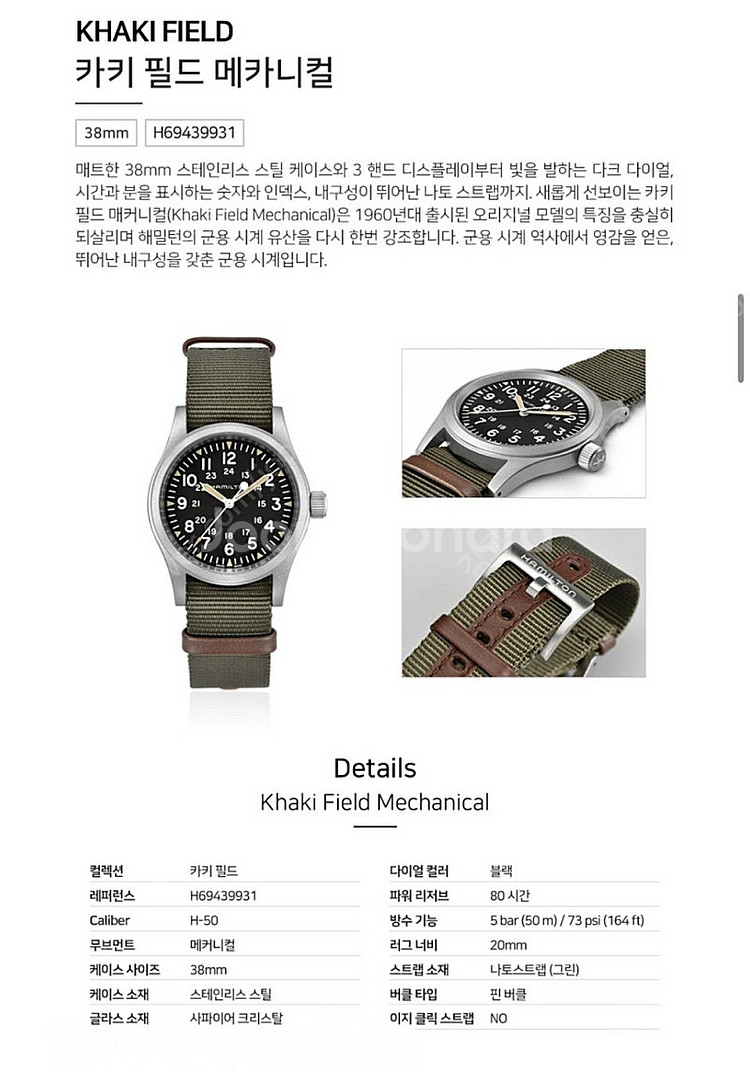 해밀턴 카키필드 메카니컬 38mm H69439931--0
