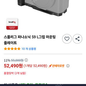 스몰리그 파나소닉 S9 L그립