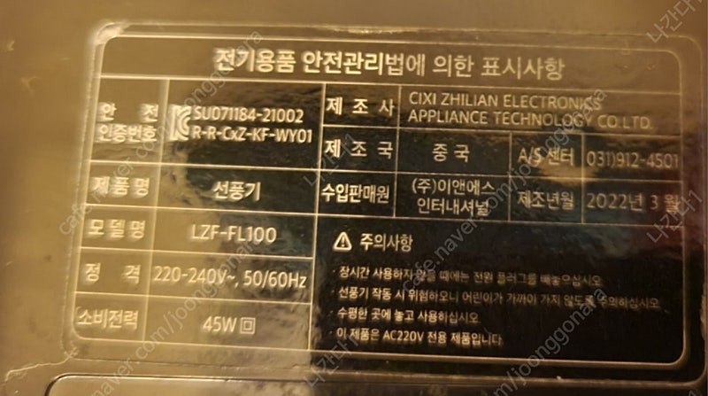 르젠 무엽 날개없는 선풍기 안전하고 조용한 3단 풍속 선풍기 이미지