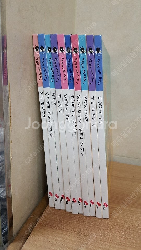 대교 전집 아이성장 그림책 스토리메이트 명작동화--3