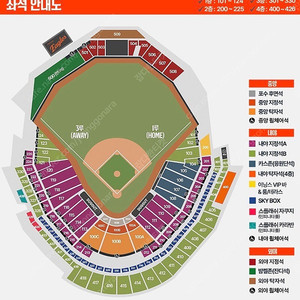 한화 vs LG 9/27 토요일 양도
