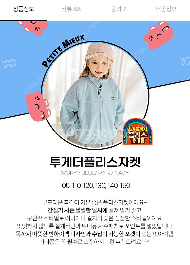 (새상품)쁘띠뮤 키즈 플리츠자켓 연핑크(150)택포(1...--7