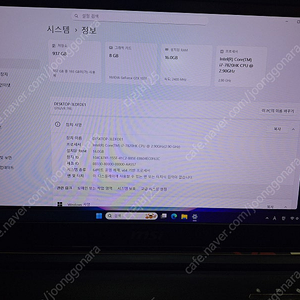 MSI 게이밍 노트북 GT62VR 7RE