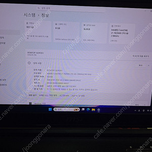 MSI 게이밍 노트북 GT62VR 7RE
