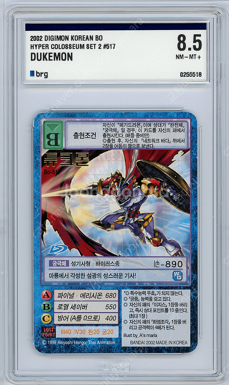 디지몬카드 구카드 한글판 BRG등급카드 스사노오몬 황제드라몬 알파몬 알포스브이드라몬 등등--0