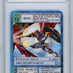 디지몬카드 구카드 한글판 BRG등급카드 스사노오몬 황제드라몬 알파몬 알포스브이드라몬 등등