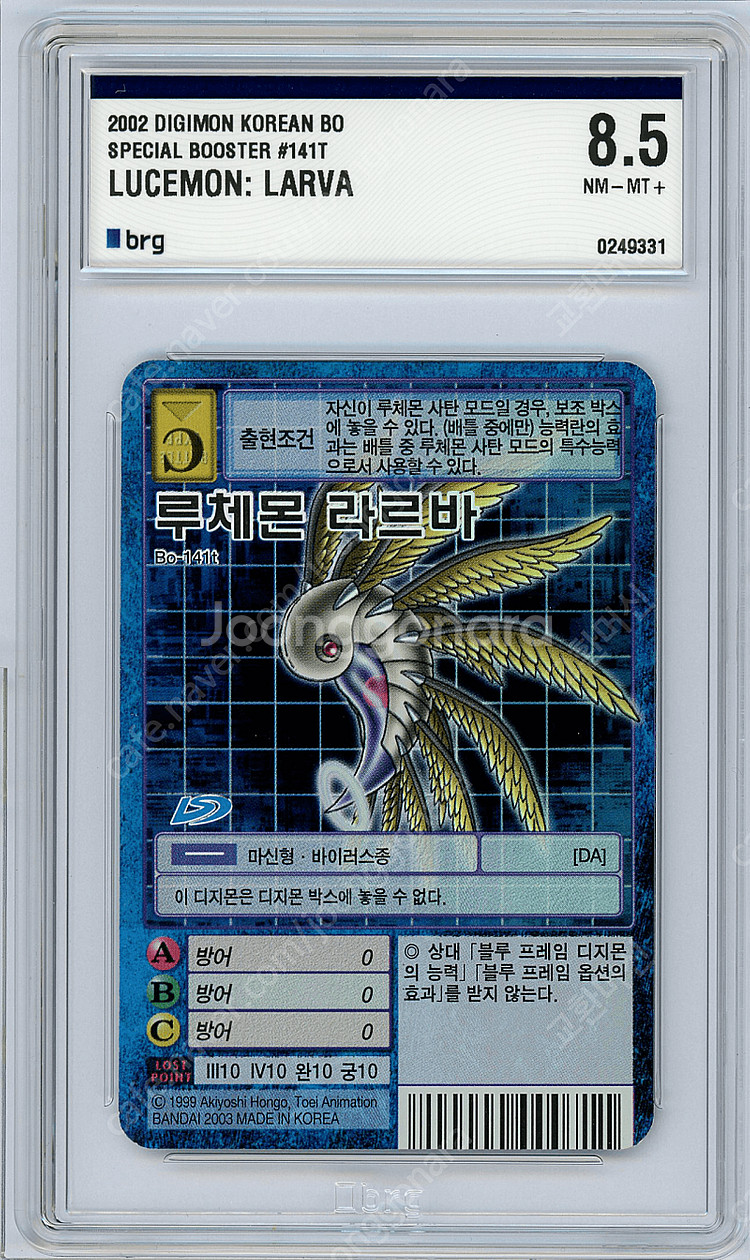 디지몬카드 구카드 한글판 BRG등급카드 스사노오몬 황제드라몬 알파몬 알포스브이드라몬 등등--2