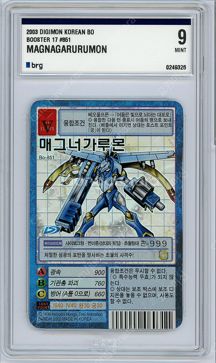 디지몬카드 구카드 한글판 BRG등급카드 스사노오몬 황제드라몬 알파몬 알포스브이드라몬 등등--6