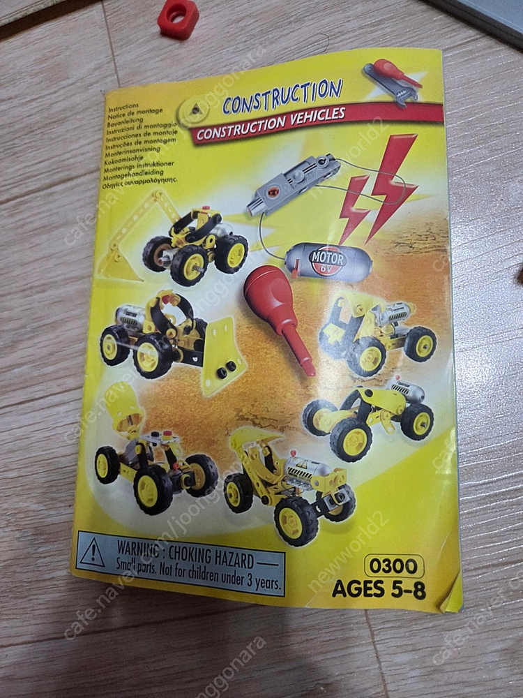 메카노 모터라이즈. 유아 초등 창의력 교구 블록. 자동차 오토바이--4