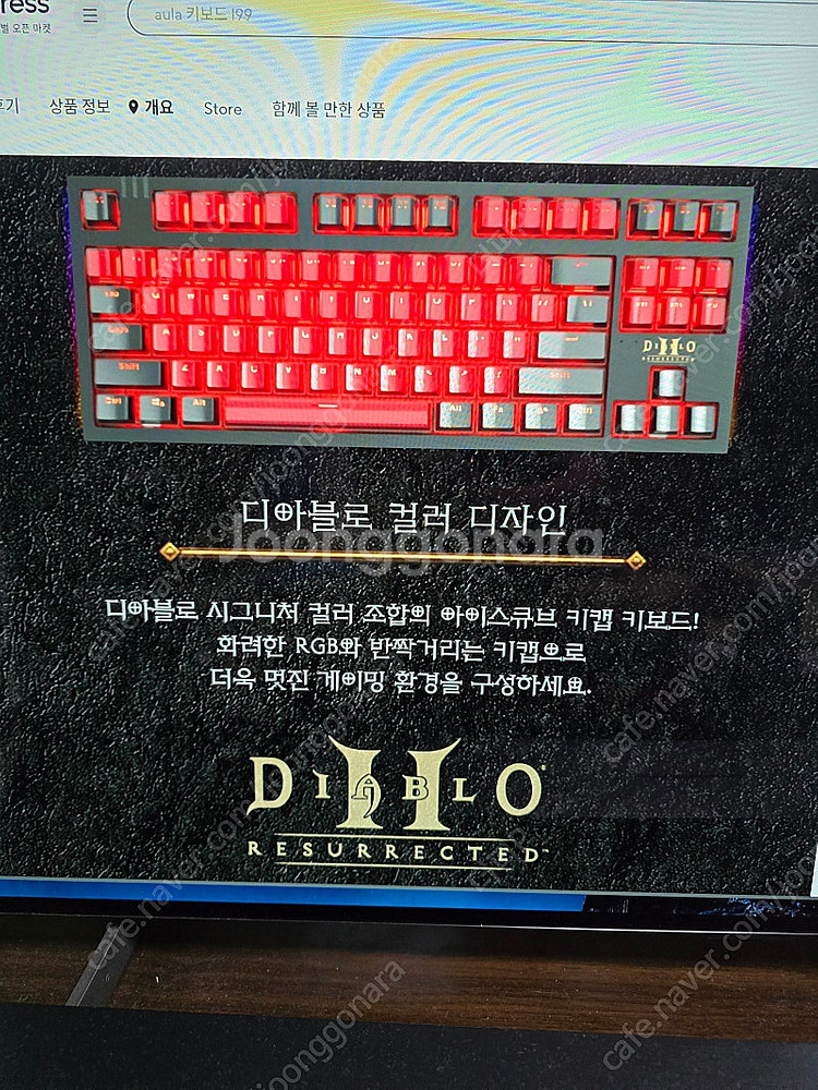 앱코 K660M TKL 디아블로 II: 레저렉션 에디션...--2