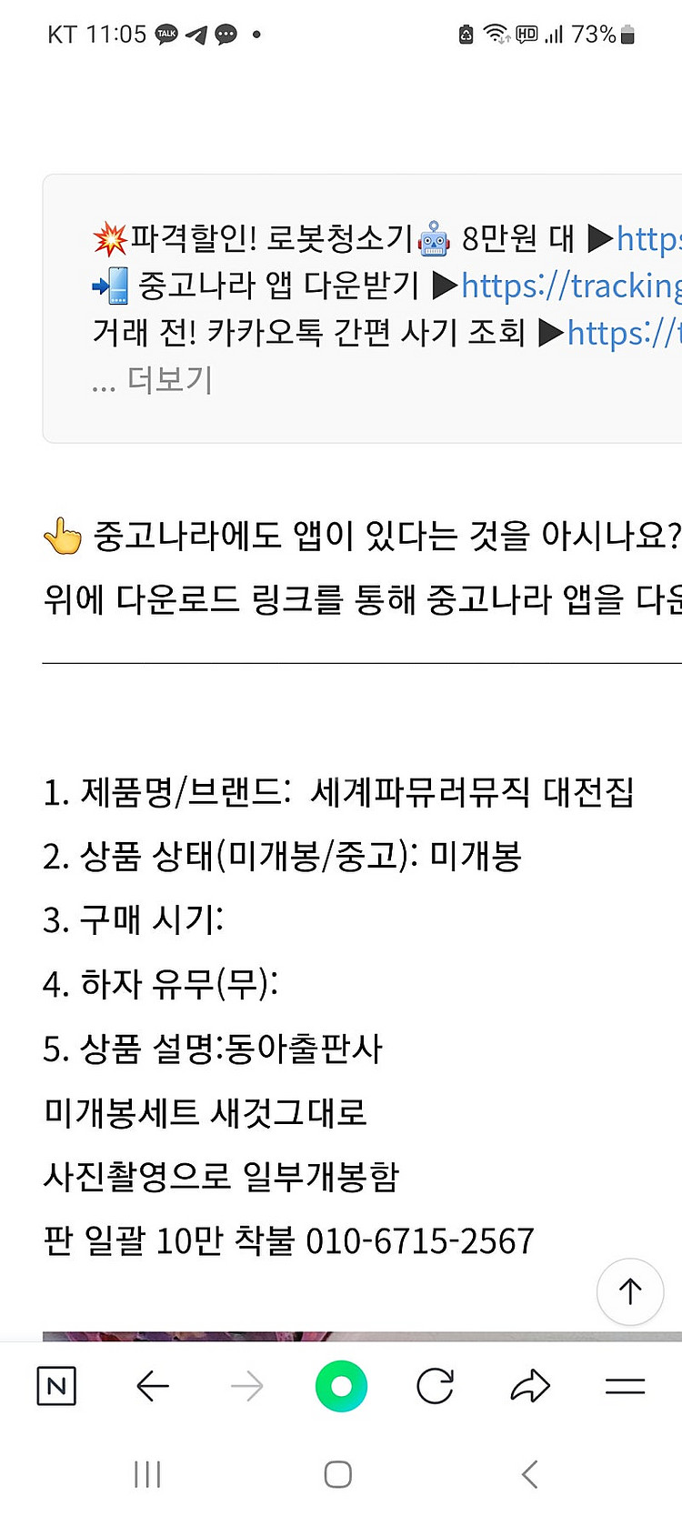 LP60장 미개봉 클래식LP 올 세트(동아출판사)파뮬러...--1