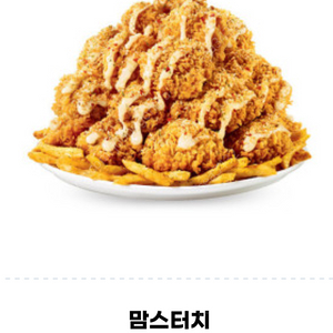 맘스터치 와우순살맥스 19,300원에 판매합니다.메뉴변경가능
