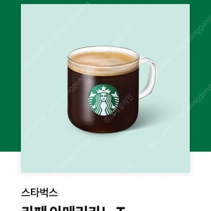 스타벅스 스벅 아메리카노 TALL 쿠폰 1장 4000원 팝니다(4700원 구매가능)