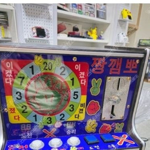 가위바위보 짱깸뽀 짱갬뽀 메달 메달게임기