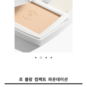샤넬 르블랑 컴팩트 파운데이션 BR12 새상품