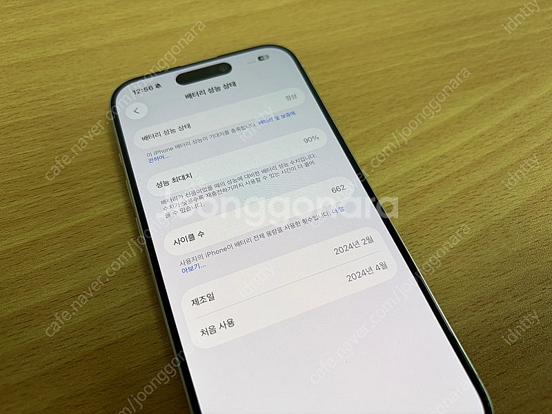 아이폰 15 프로 128g 화이트--9