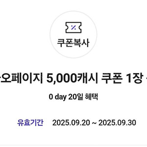 카카오페이지 5000캐시 >3700원>1장 가능