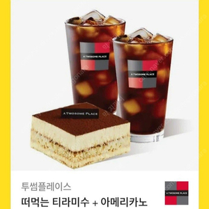 투썸플레이스 떠먹는 티라미수 + 아메리카노 R2잔 세트