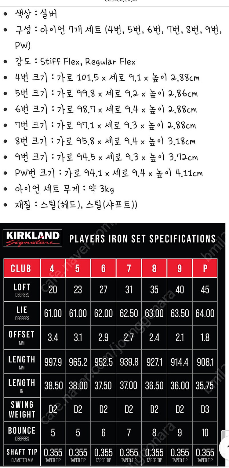 커클랜드 시그니춰 7-piece아이언 세트 새상품 이미지