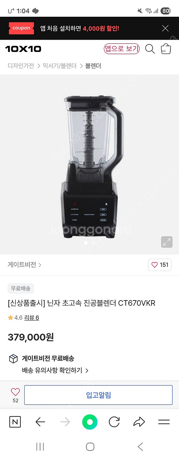 닌자 진공블렌더 CT670VKR--0