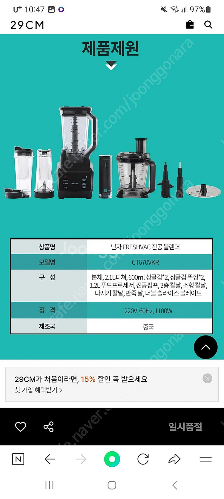 닌자 진공블렌더 CT670VKR--1