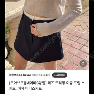 르아브르 테즈 트리밍 이중 프릴스커트 (s)