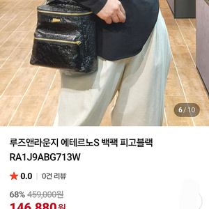 루즈앤라운지 미니 체인백팩