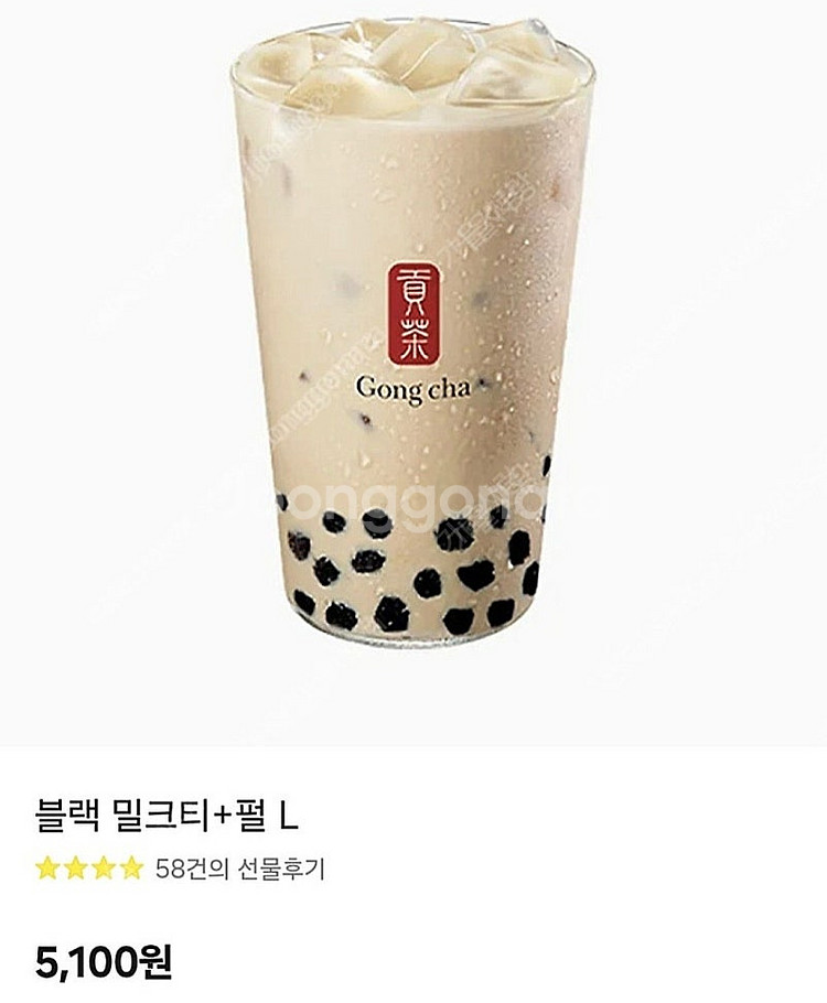공차 블랙밀크티 +펄L--0