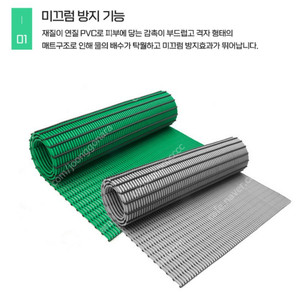 대아미끄럼방지매트
