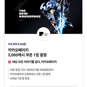 카카오페이지 5000캐시 쿠폰 3500원에 팔아요