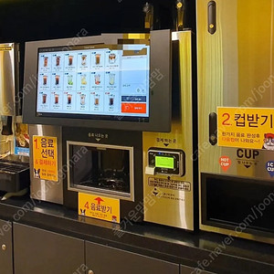 동구전자 커피머신 A1 무인카페머신