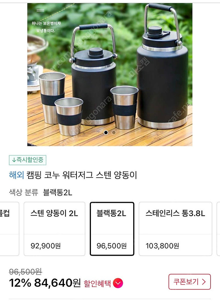 코누 워터저그 2L + 3.8L 세트--1