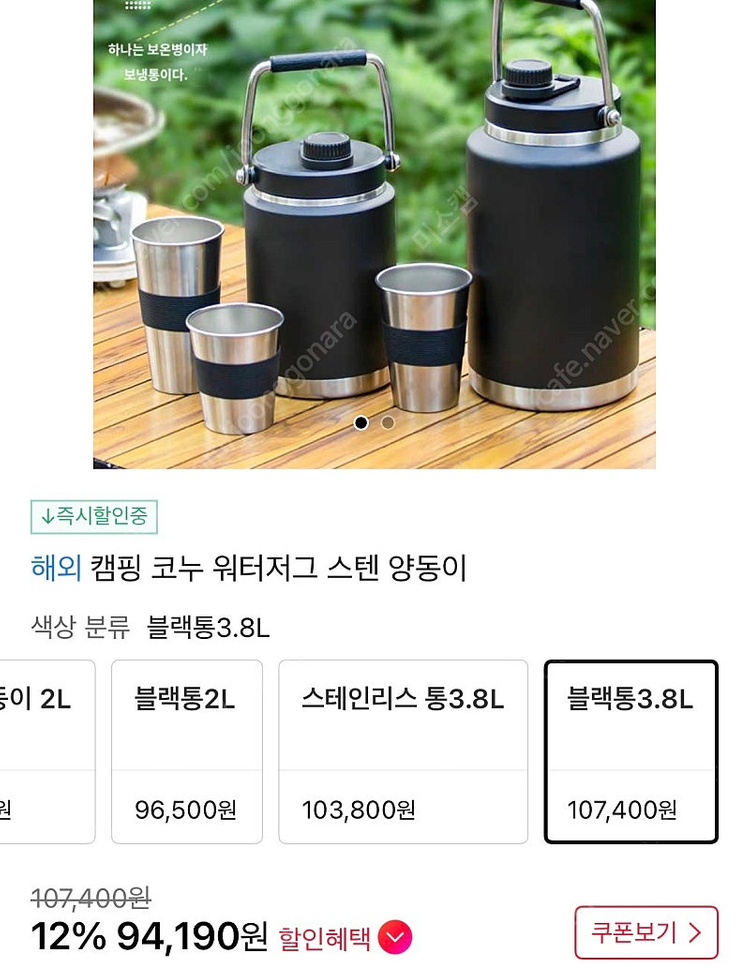 코누 워터저그 2L + 3.8L 세트--2