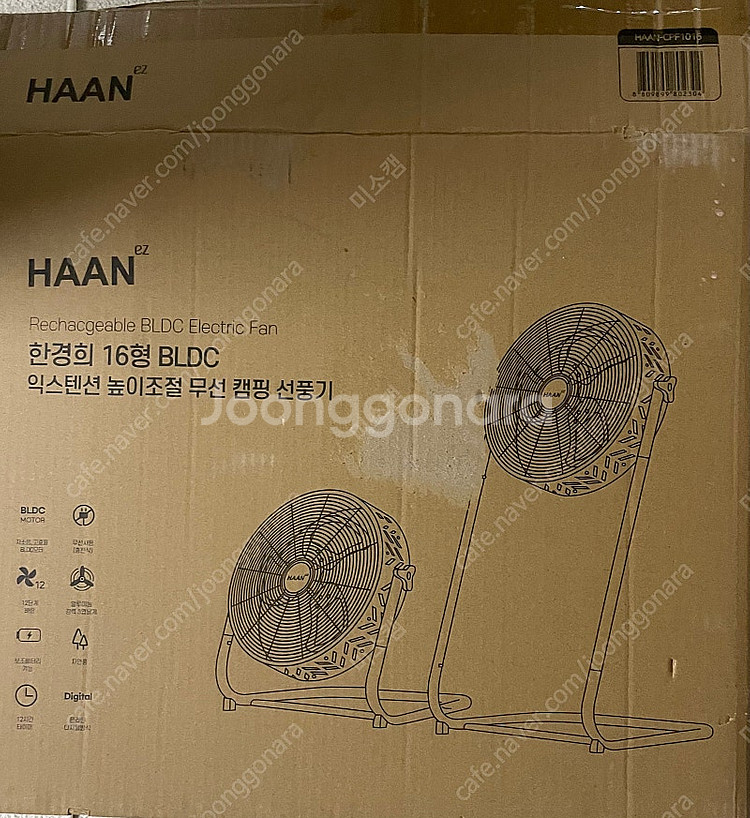 HAAN 높이조절 알루미늄날개 무선선풍기+전용가방 16...--0