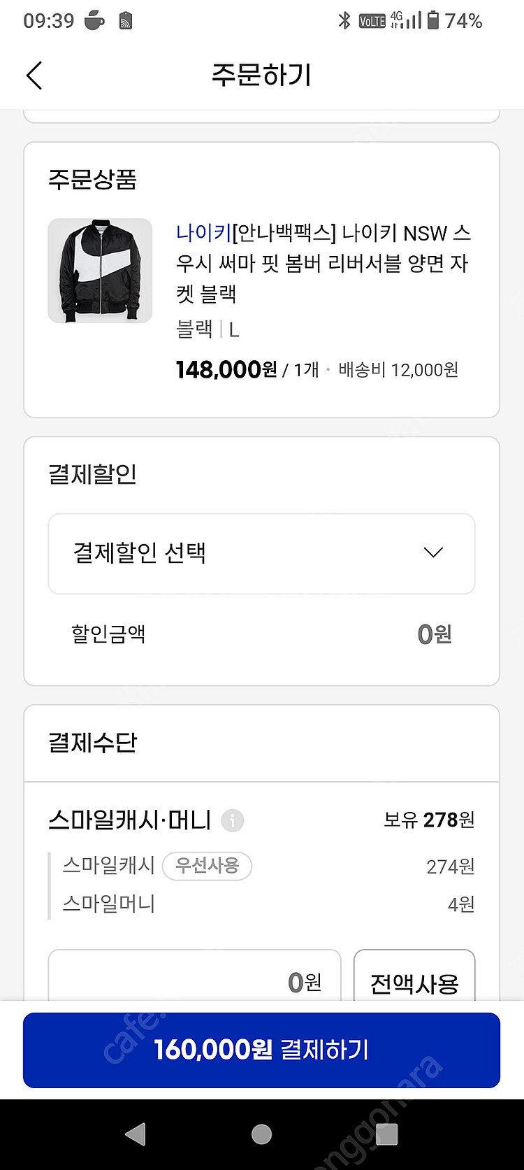 나이키 빅스우시 봄버자켓 양면--2