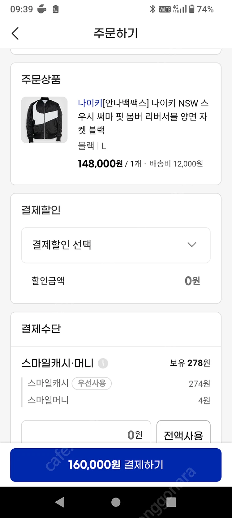나이키 빅스우시 봄버자켓 양면 이미지