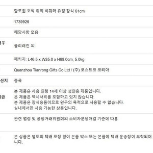 할로윈 호박위의 박쥐유령장식 61CM 새상품입니다.