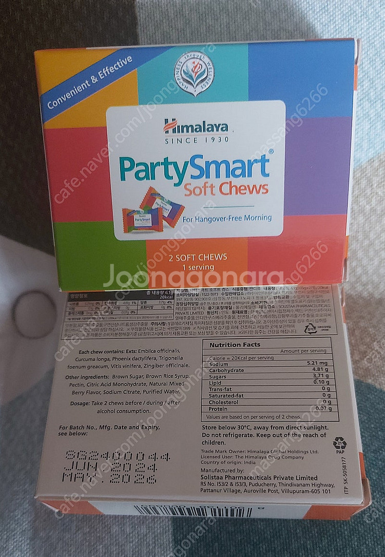 히말라야 숙취해소제 파티스마트 츄 20개--0