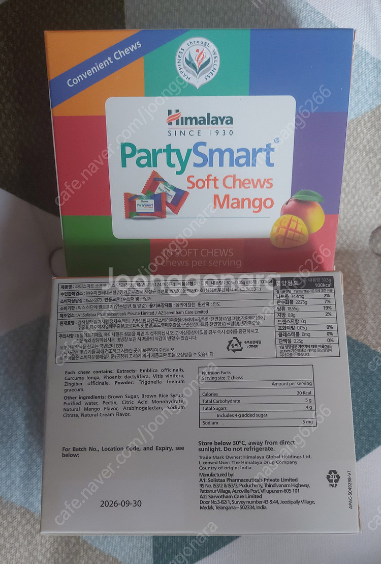 히말라야 숙취해소제 파티스마트 츄 20개--1