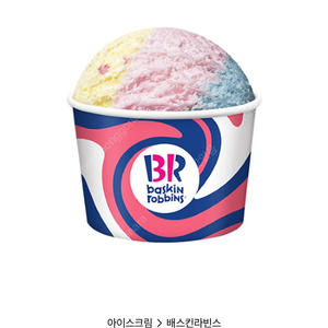 베스킨라빈스 파인트
