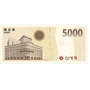 이마트 모바일 상품권 팝니다. 5천원