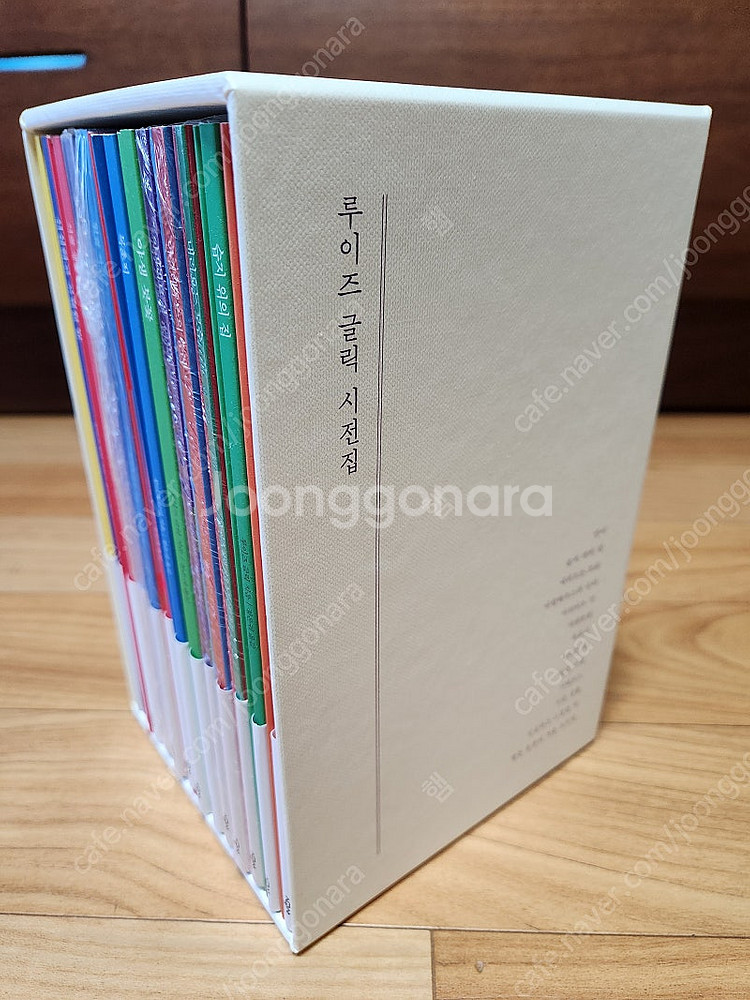 루이즈 글릭 시전집 + 북케이스 소장용--2