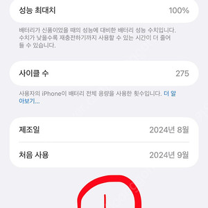 아이폰16프로맥스 256 화이트