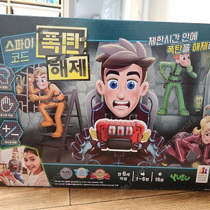 스파이코드 폭탄해제