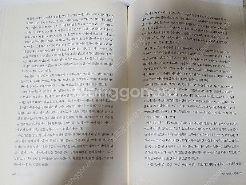 나니아 연대기 7권 통합본 책상태 깨끗하고 좋습니다. 15000원 입니다.--3