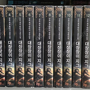 판타지소설 무협지