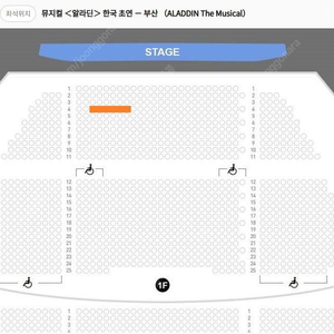 <정가양도>뮤지컬 알라딘 부산 공연 9월 23일(화)19:30 VIP석 2자리 연석 / 박강현 강홍석 민경아 이상준 윤선용 방보용