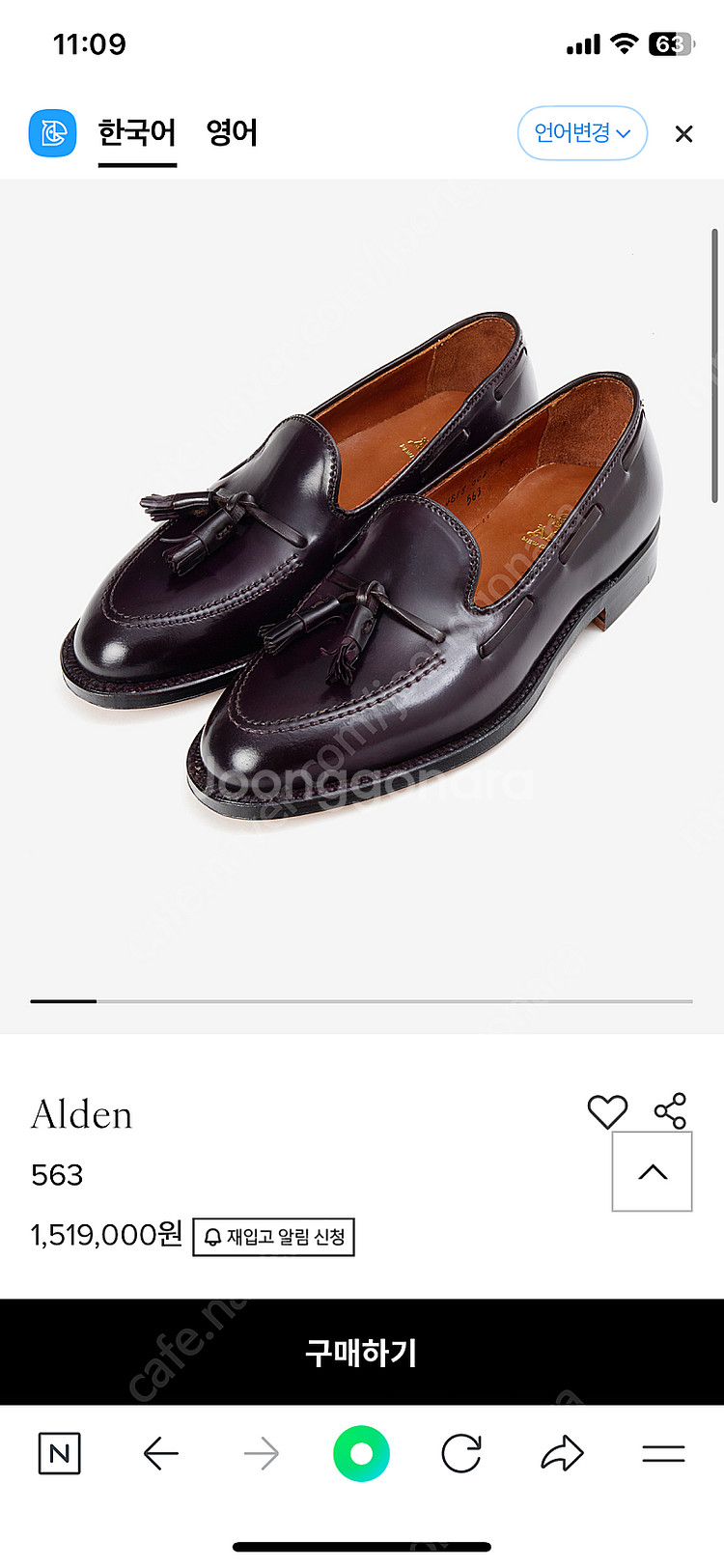 [알든 처분] alden 알든 563 코도반 테슬로퍼 ...--0