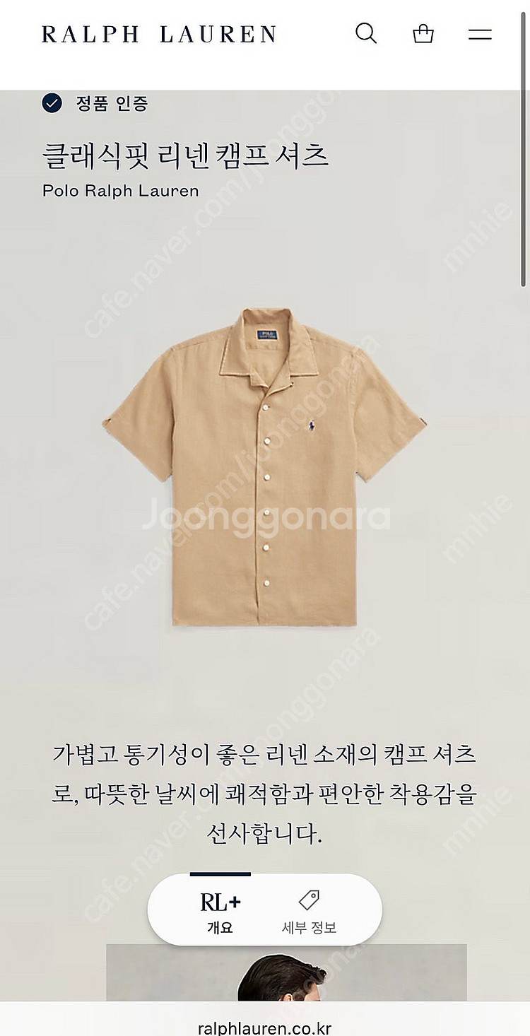 [급처] 최신형 QR택 폴로 랄프로렌 린넨 캠프 셔츠 급처해요 / RRL--0