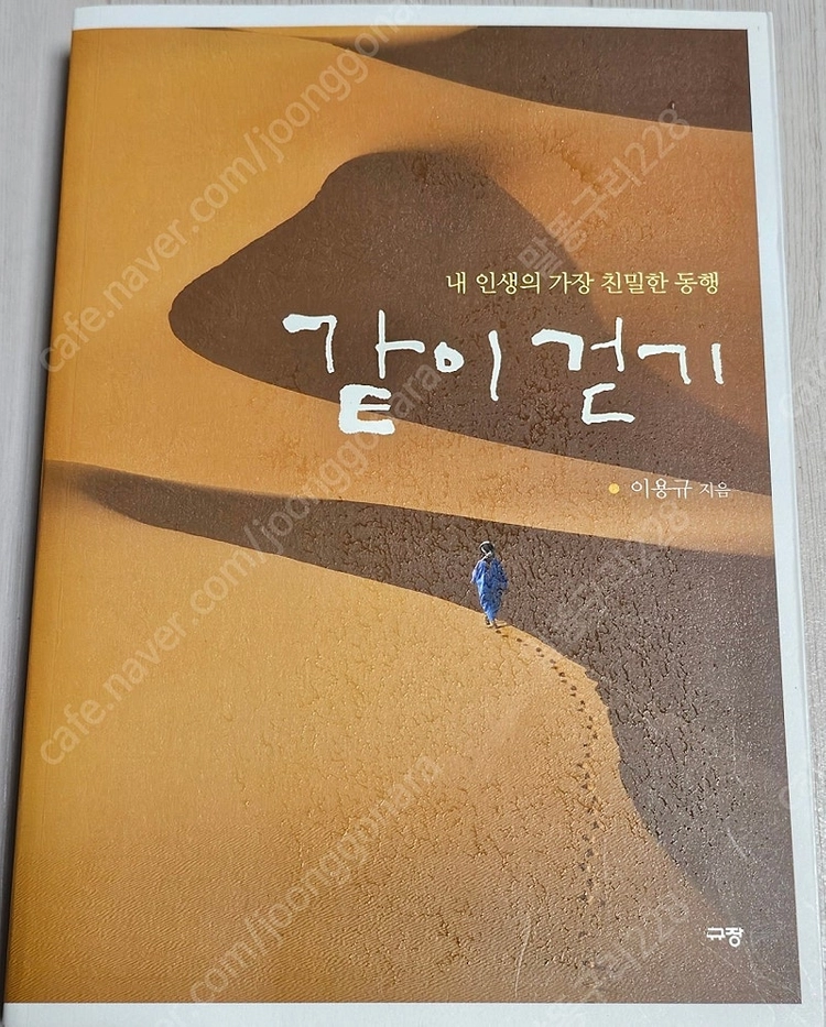 종교도서3-성숙자반/참으로 신실하게/같이 걷기/내 코에 걸린 칠색 실/기도하기 전에/기도하고 통곡하며/킹덤빌더의 영... 이미지